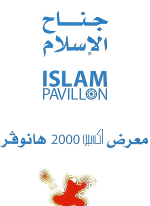 Abbildung-des-Plakats-des-Islampavillons-bei-der-expo-2000-in-hannover-IISW