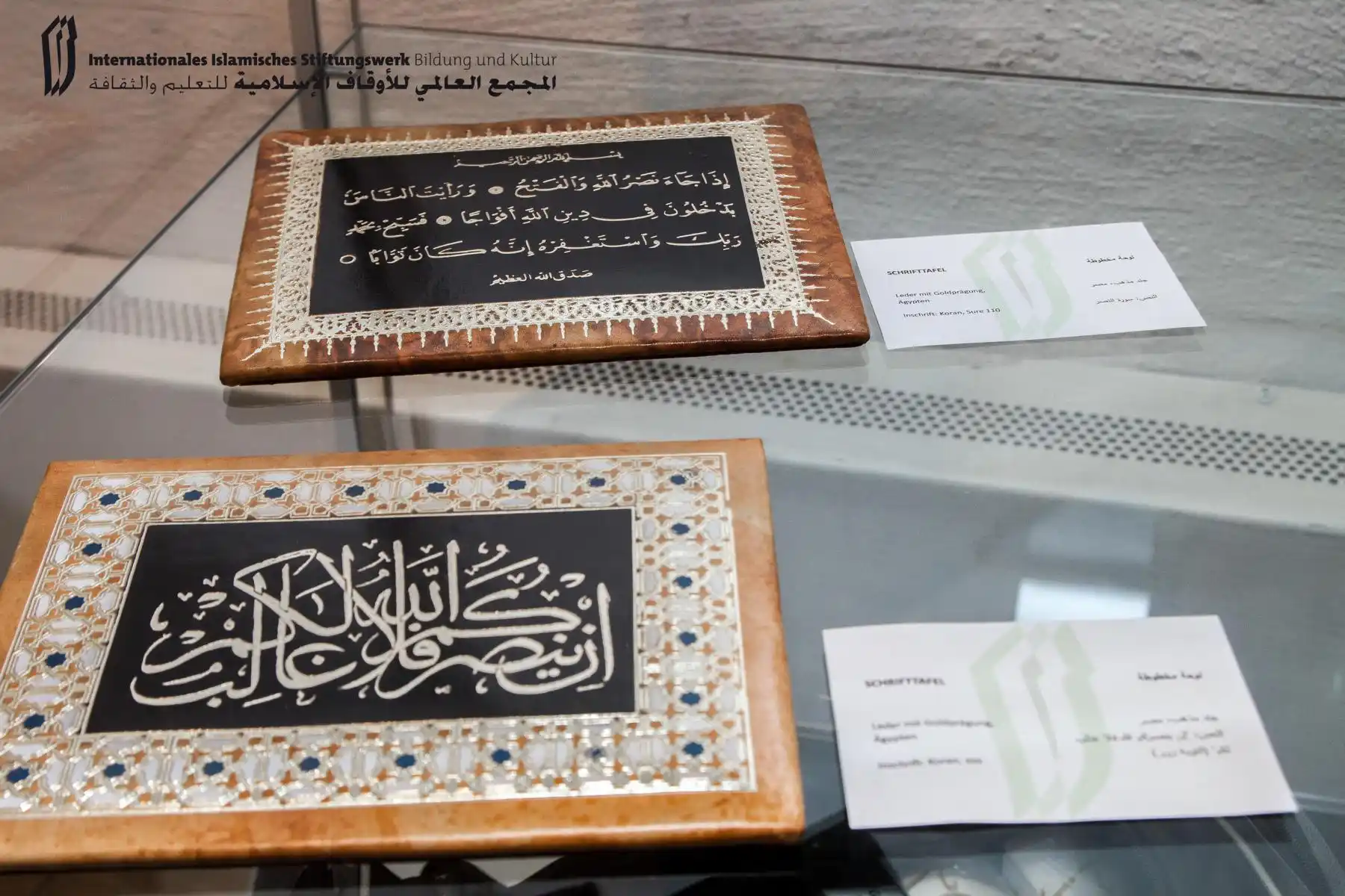 Abbildung-augestellter-islamischer-kalligraphischer-schriftbilder-IISW